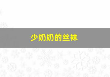 厨神