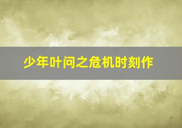 沉默的较量