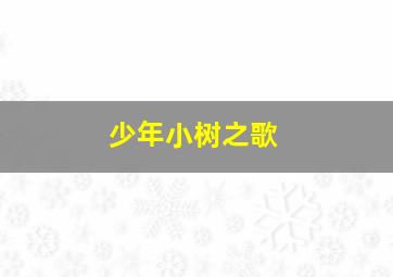 钢铁神兵BTX国语版