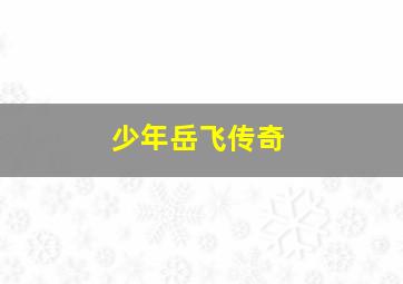 科曼的世界