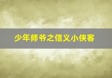 七天大圣
