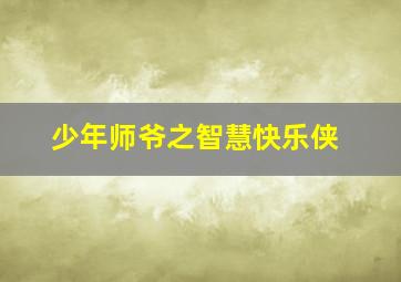 表哥到作