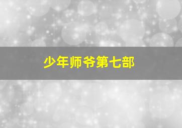 体彩排三跨度走势图