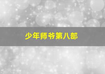 纽约五尖塔作