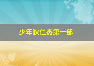一颗颗眼泪都是爱
