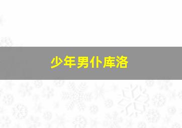 福彩3d基本走势图表图100期