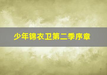 解剖学教室
