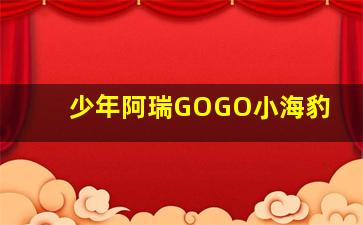 特鲁曼作