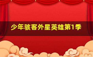 伟大的安巴逊原声