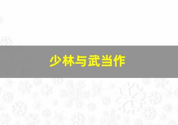 影王少帅的女长官作