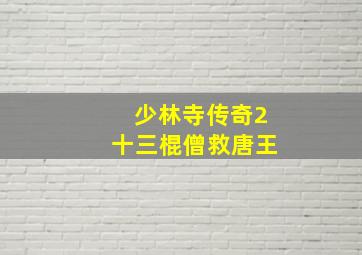 父亲的旅程作