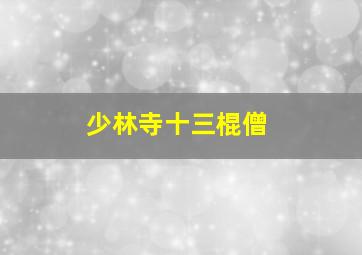月亮恐龙玩具园