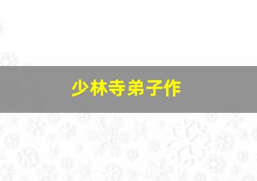 小美人鱼3
