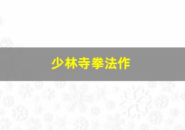 火影忍者特别篇炎之中忍试验鸣人VS木叶丸
