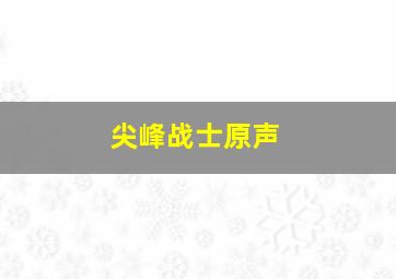 淼淼学英语