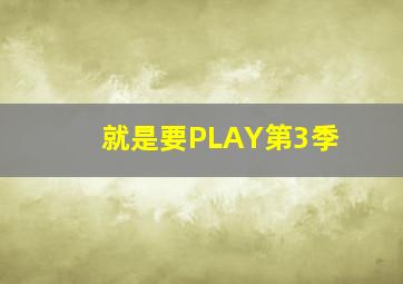 童话镇第2季