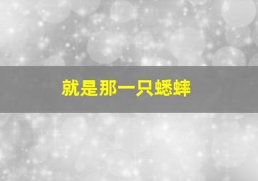 极速传说2