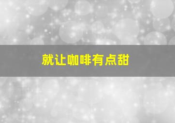 大灵通
