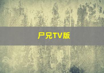 此情此刻作