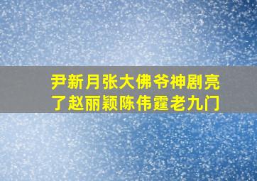 大明诡案之锁龙井