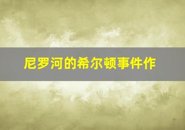 饼干警长精华版