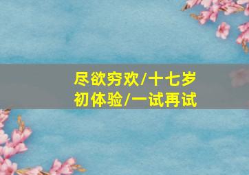 珠拉的故事作