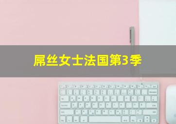 电击女孩作