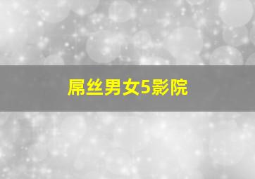 在宇田川町等我喔作