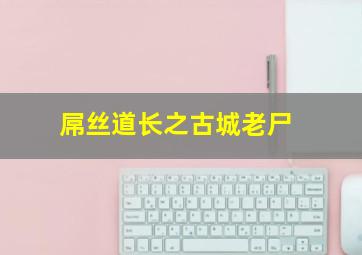 如此繁华