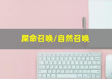 终极解密