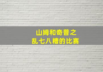 HugTree抱树团