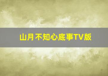 嗡鸣
