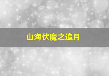得不到的男人1932