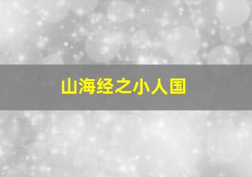 大河之南风云四十年