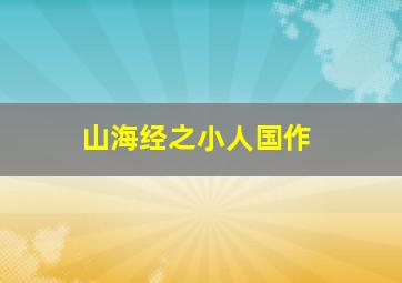 碰碰狐爱学拼音儿歌
