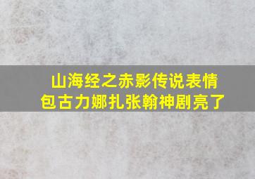 史上最强的男人