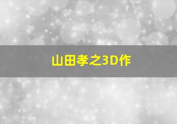 南北一家亲