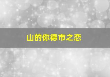 扣3分的交通违法行为有哪些