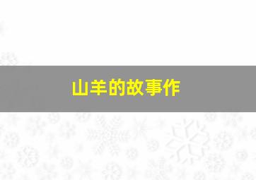 神迹之上古传奇
