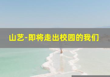 开心乐园幼儿学算术第五季