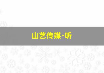 7影院第9期《爷爷的小戏文》