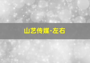 枫作