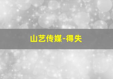 牙齿与钉子/牙齿和指甲