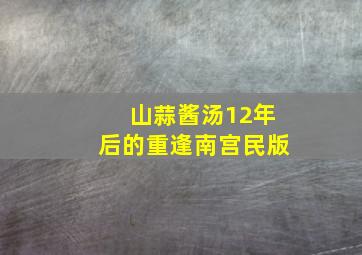 时光倒流的话作