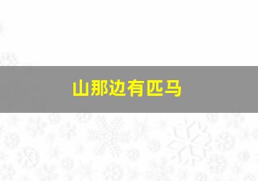小叛逆