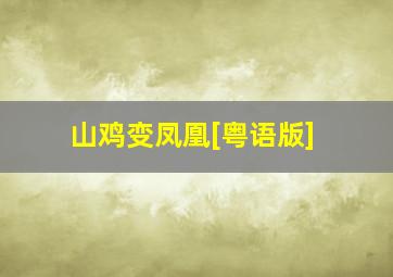 快乐8选3中奖规则