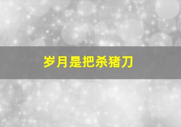 超能陆战队大白短片