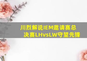 人再囧途之泰囧粤语版