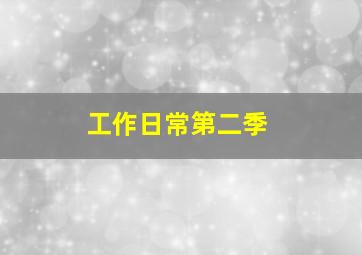 命运之门