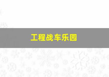 二对一作